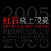 REDROCK NET