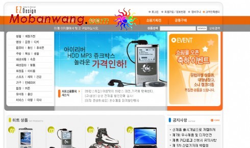 Digital Sporting Goods Mall Web Templates