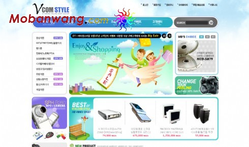 Computers Digital Products Mall Web Templates